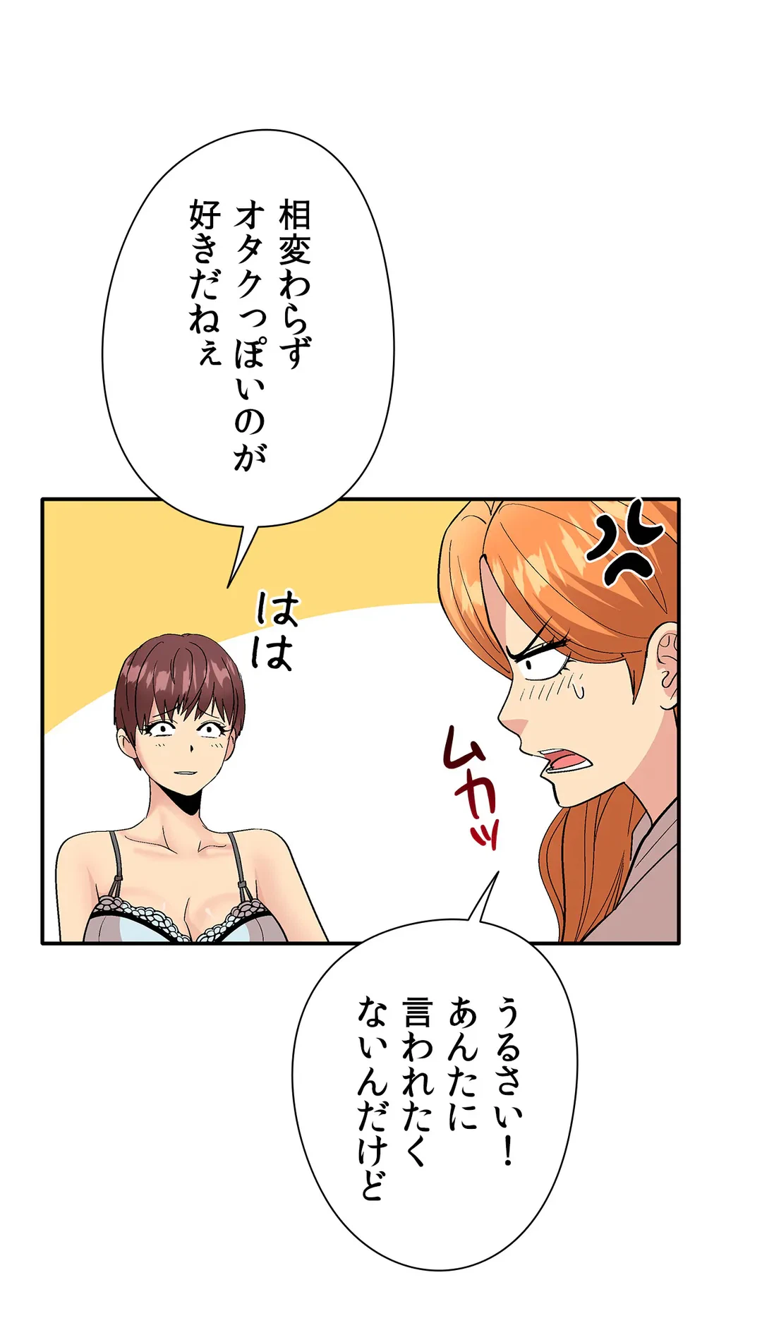 ページ 8 — 第3話