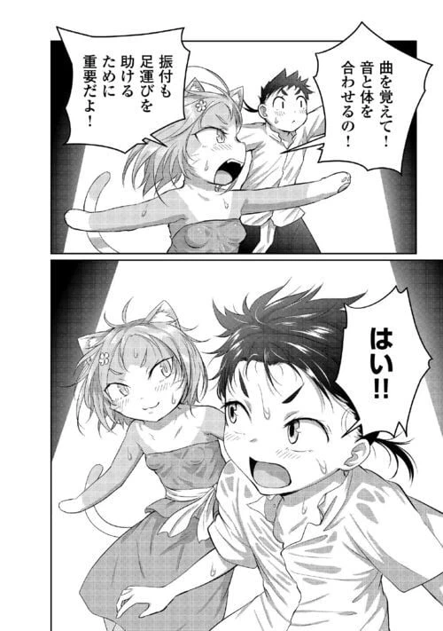 ページ 26 — 第11話