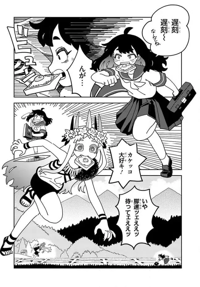 ページ 6 — 第4話