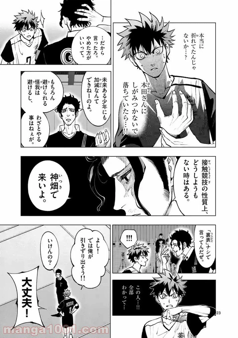 ページ 11 — 第208.2話