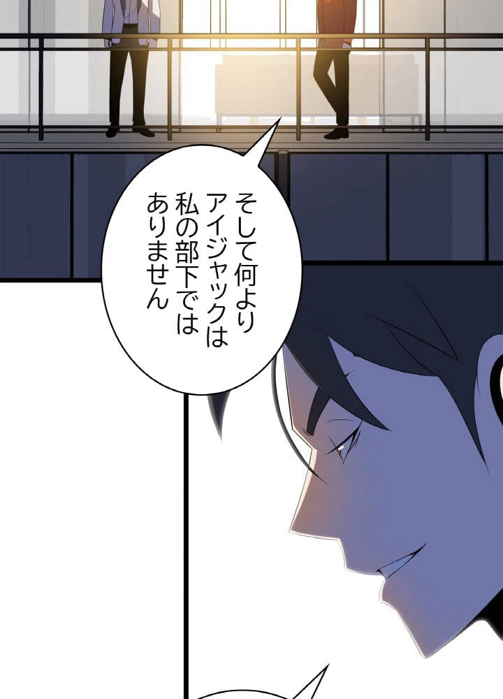 ページ 19 — 第103話