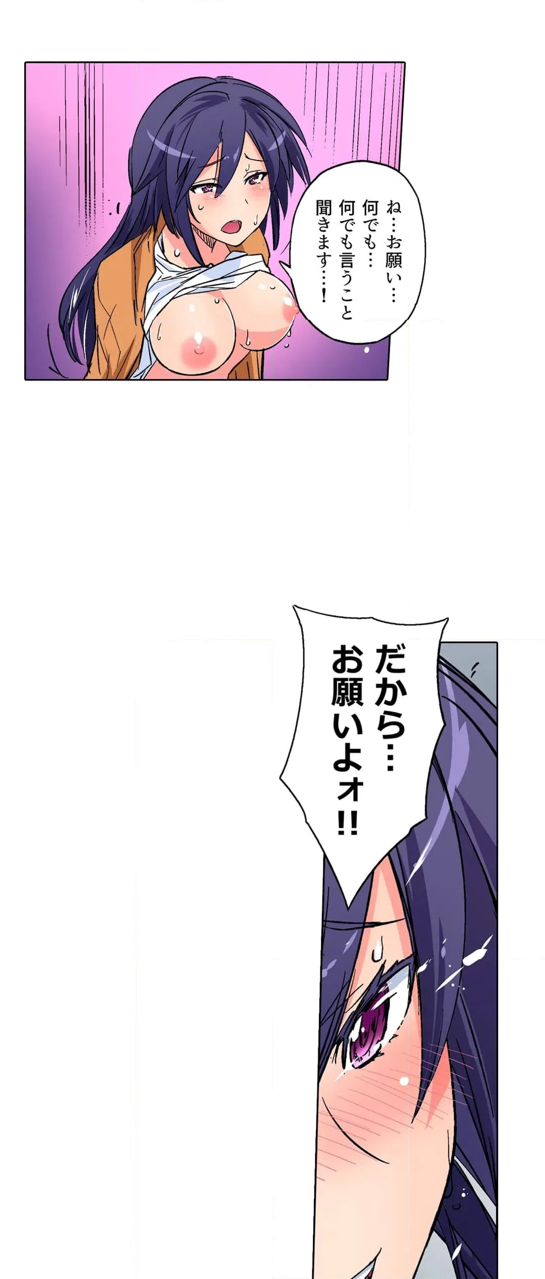 ページ 3 — 第27話