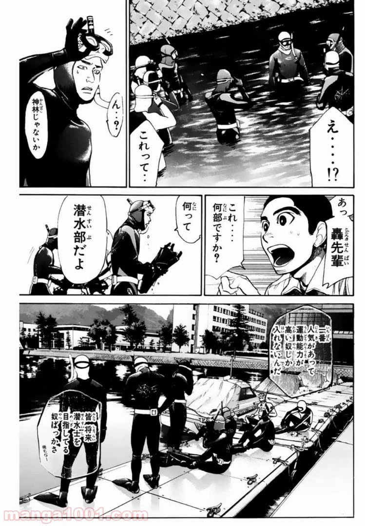 ページ 11 — 第111話