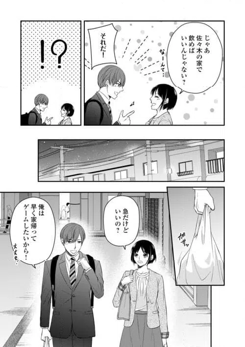 ページ 5 — 第2話