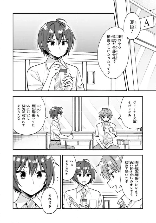 ページ 15 — 第25.2話
