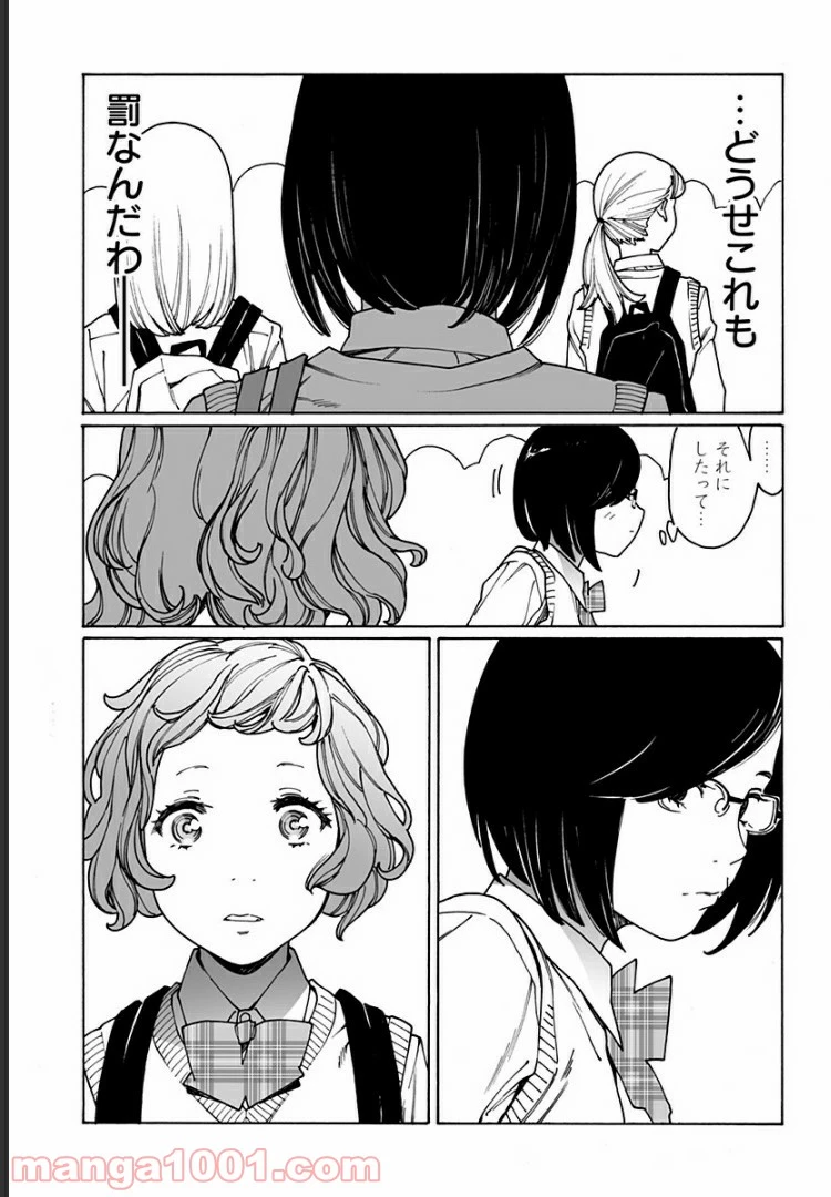 ページ 9 — 第218話