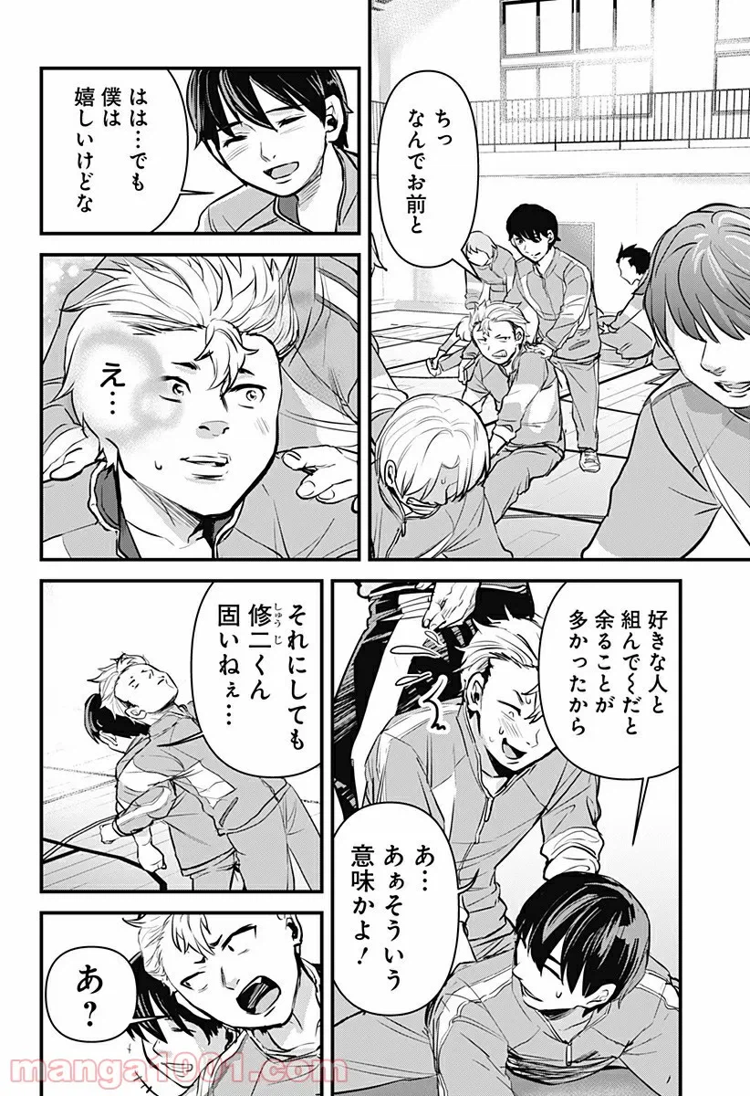 ページ 6 — 第3話