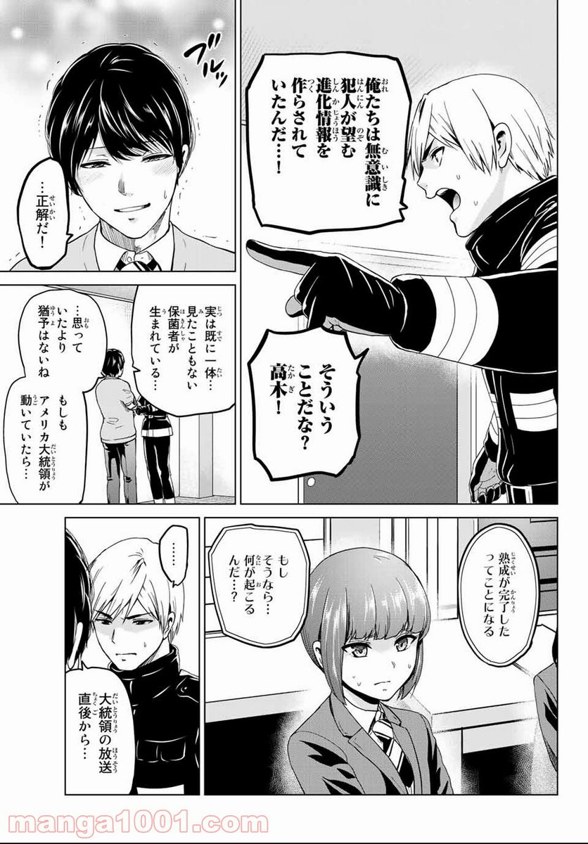 ページ 11 — 第126話