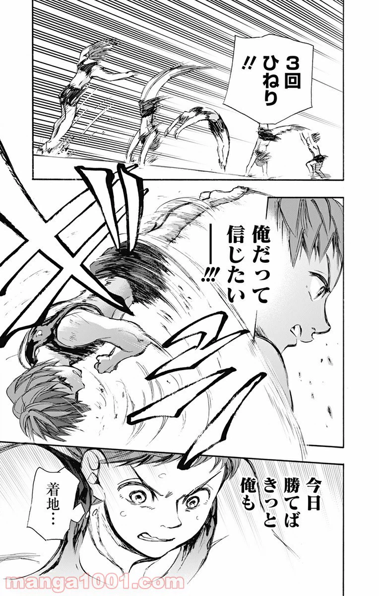 ページ 3 — 第21話