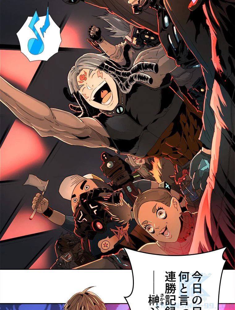 ページ 5 — 第2話