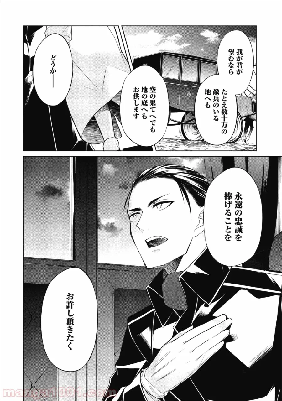 ページ 30 — 第7話