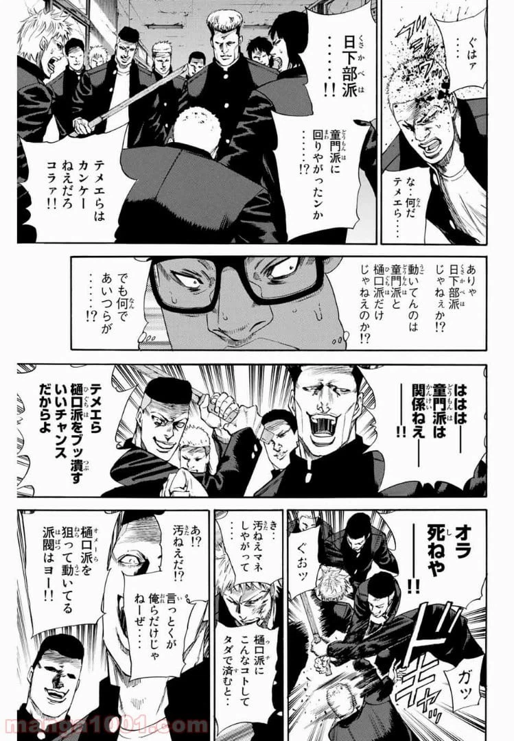 ページ 15 — 第137話
