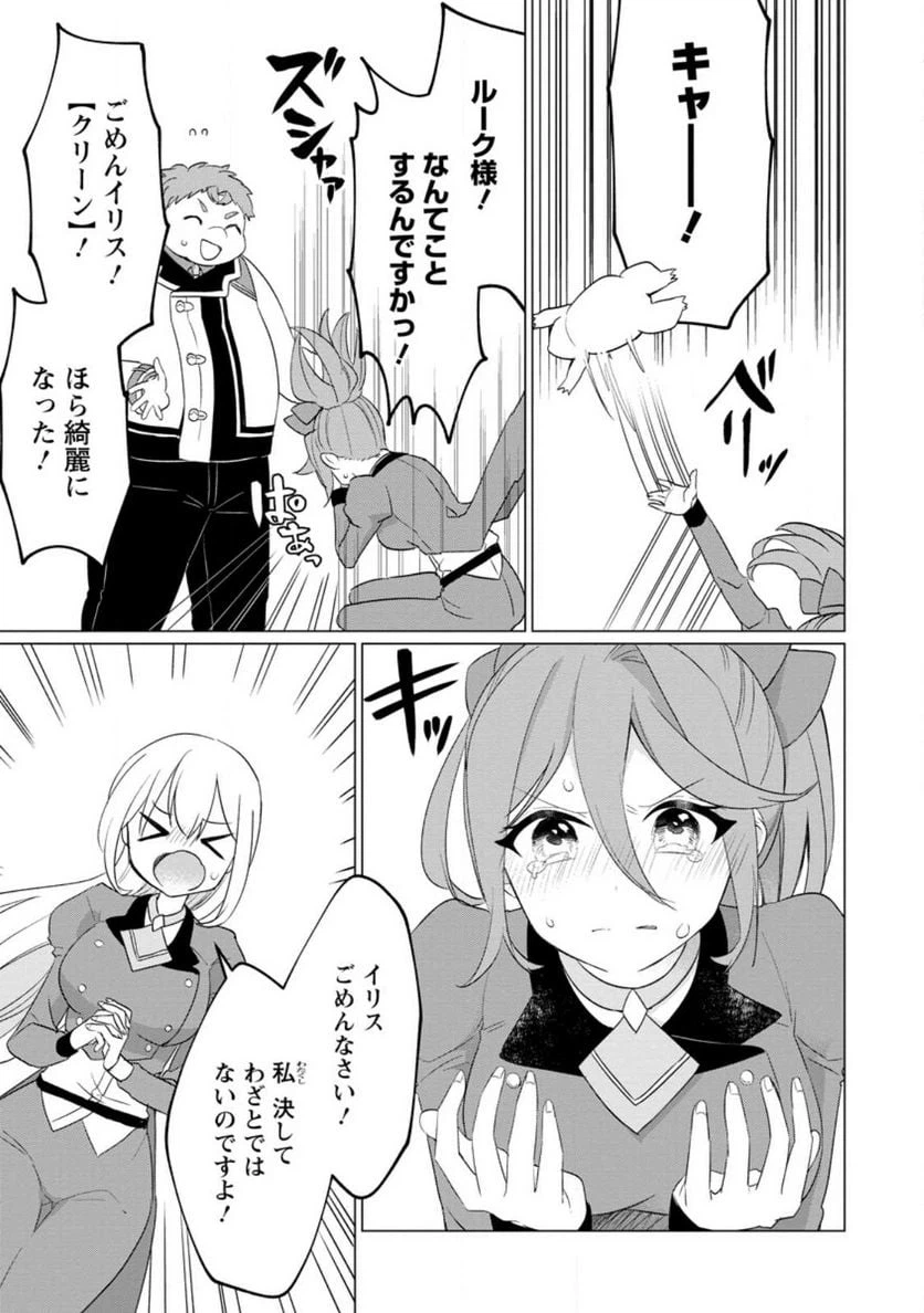 ページ 5 — 第22話