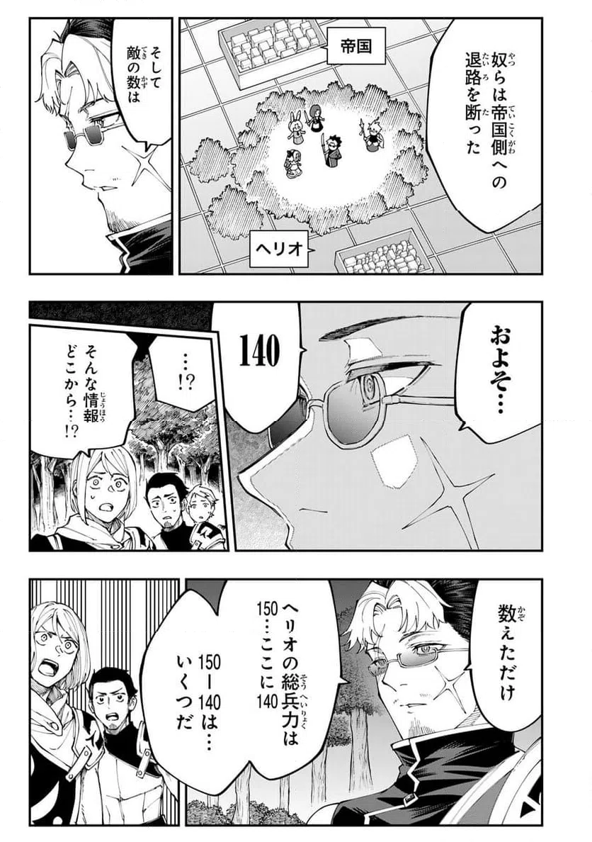 ページ 13 — 第9.1話