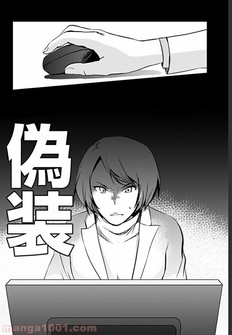 ページ 37 — 第3話