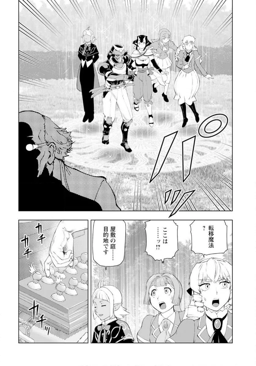 ページ 22 — 第56話