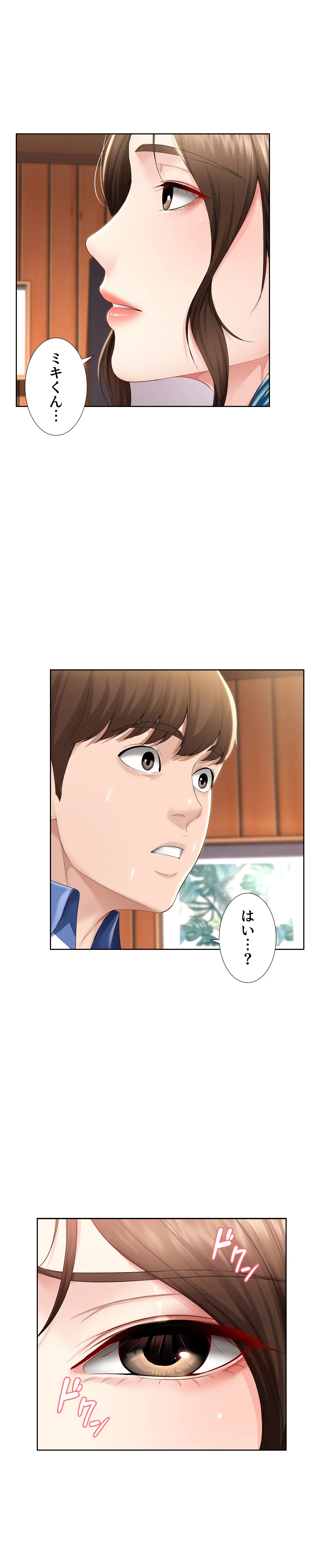 ページ 33 — 第36話