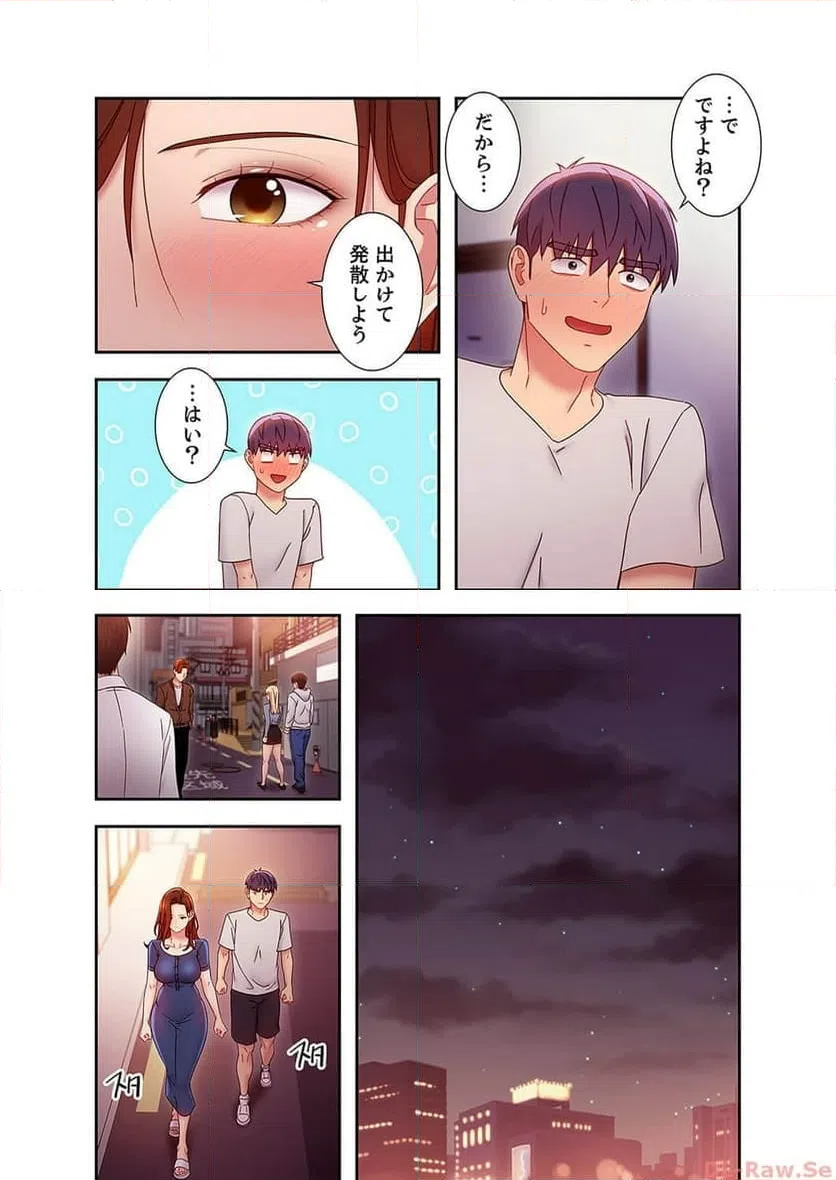 ページ 9 — 第54話