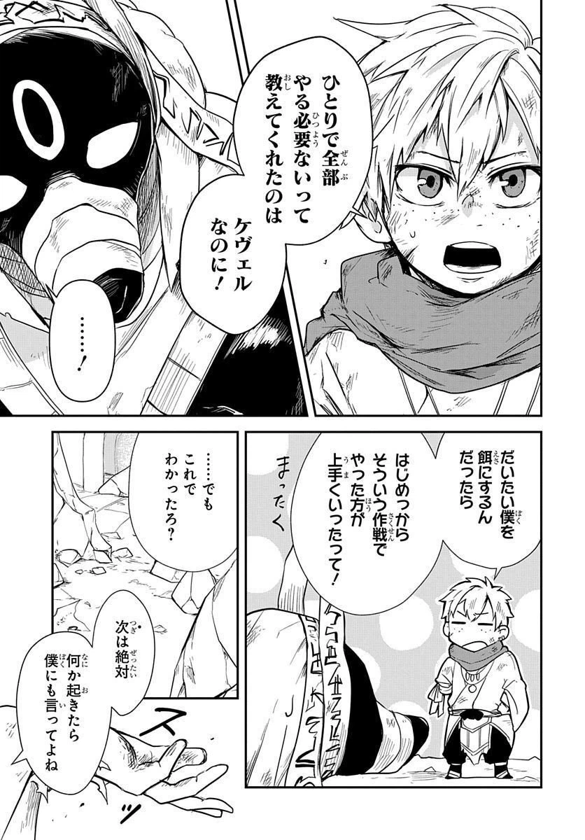 ページ 47 — 第2話
