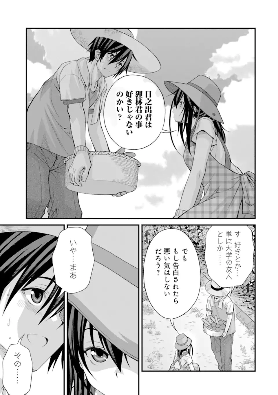 ページ 27 — 第13話
