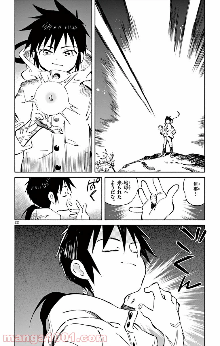 ページ 22 — 第40話