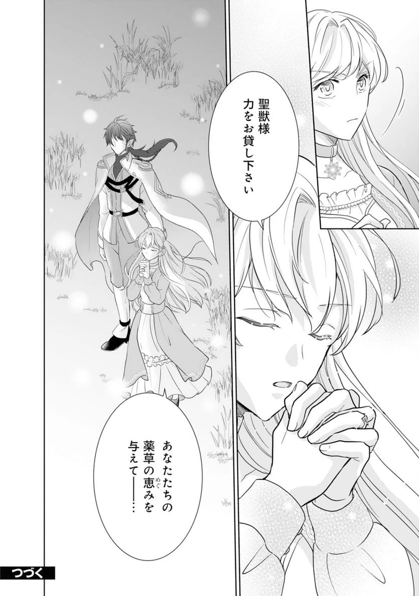 ページ 28 — 第5話
