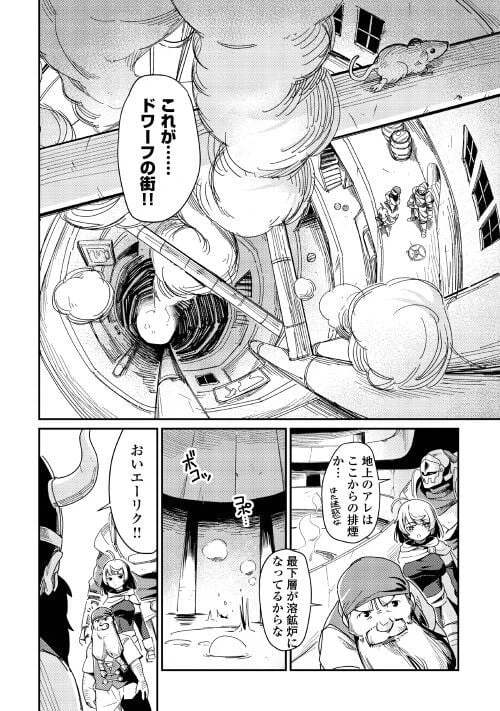 ページ 16 — 第2話