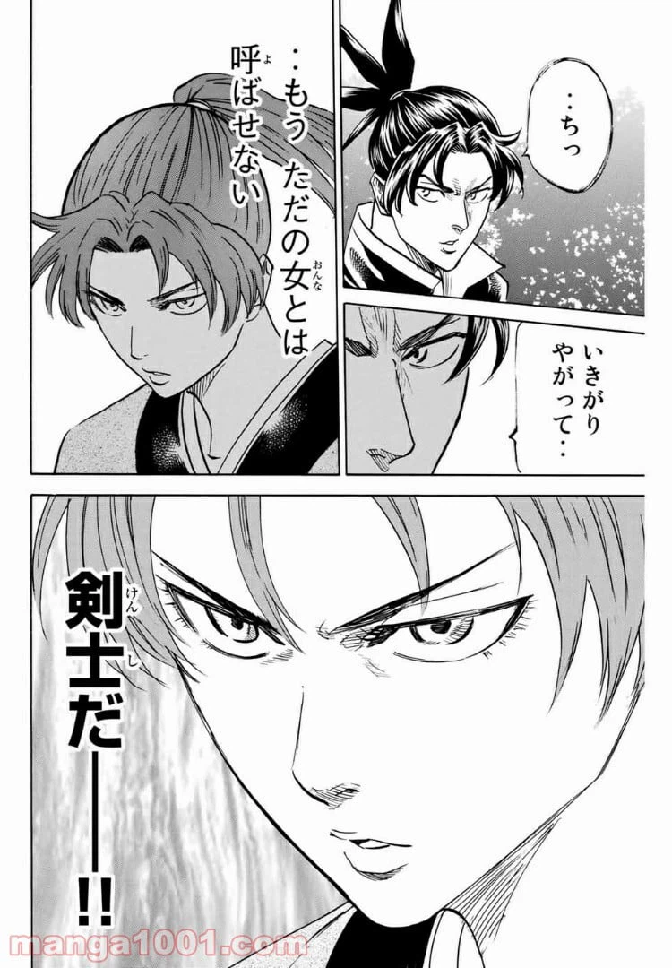 ページ 4 — 第79話