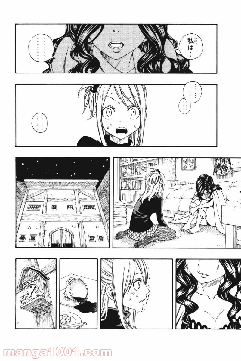 ページ 18 — 第202話