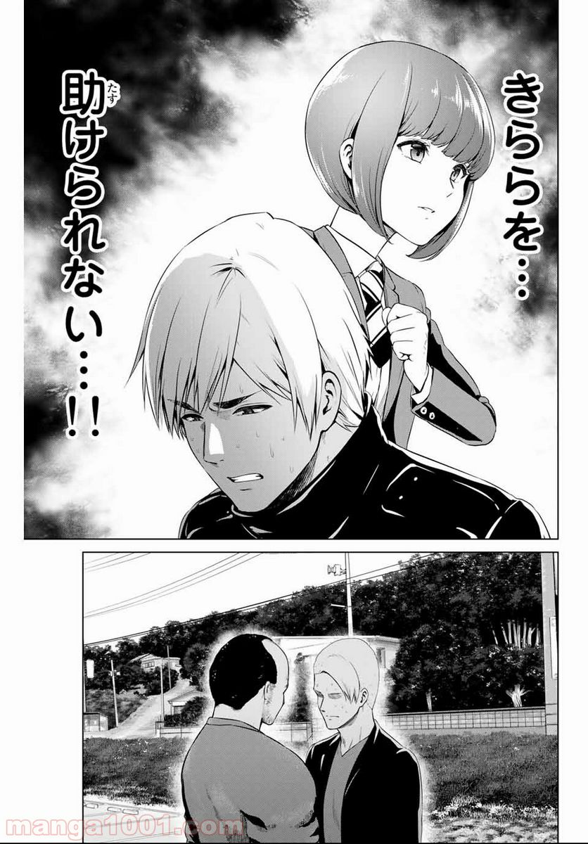 ページ 17 — 第154話