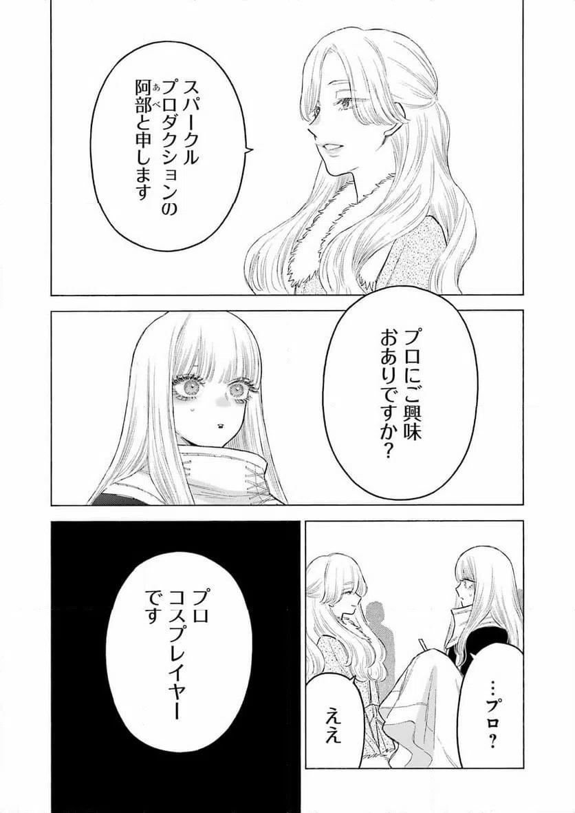 ページ 19 — 第100話