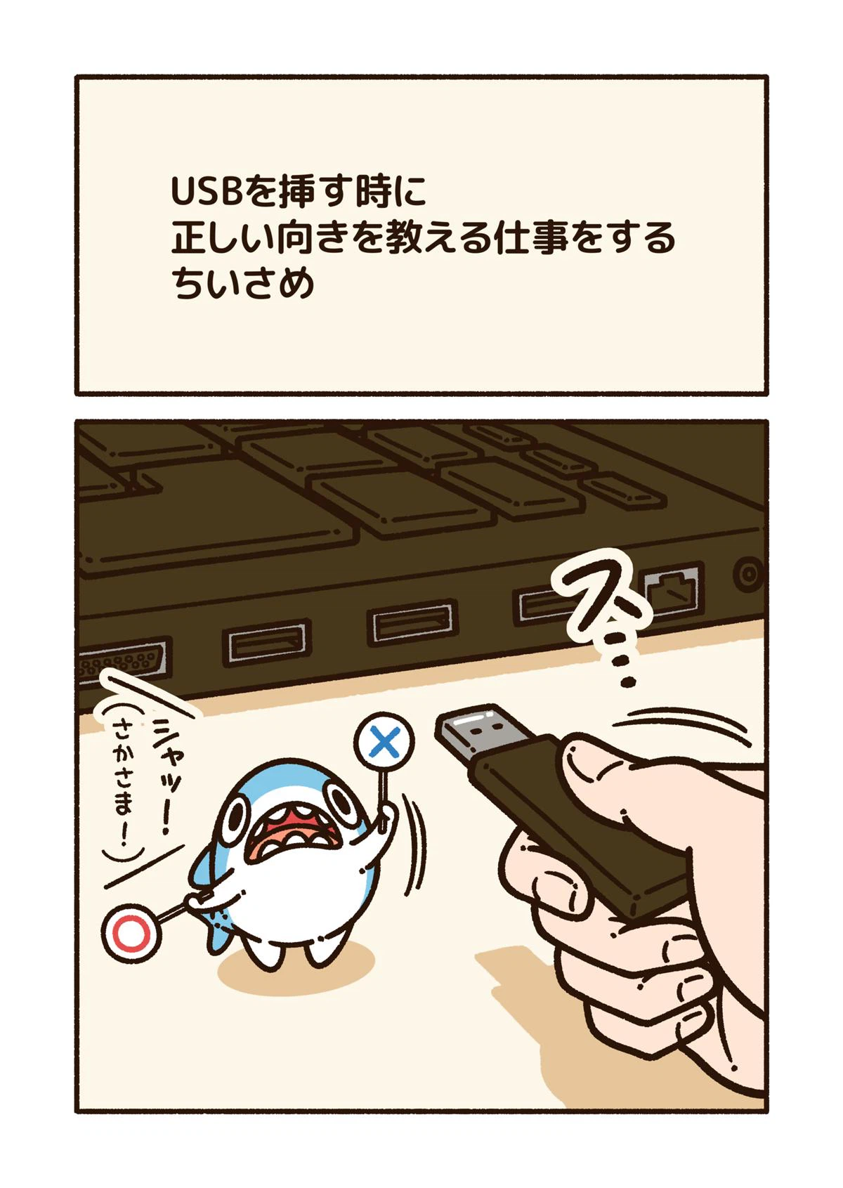 ページ 6 — 第6話