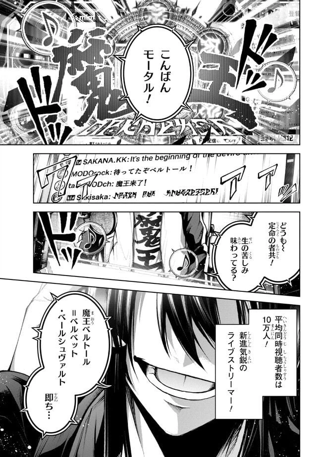 ページ 11 — 第4.1話