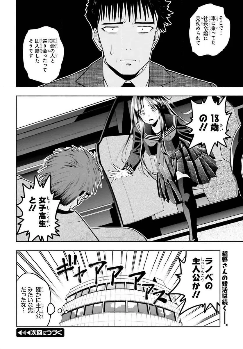 ページ 14 — 第33話