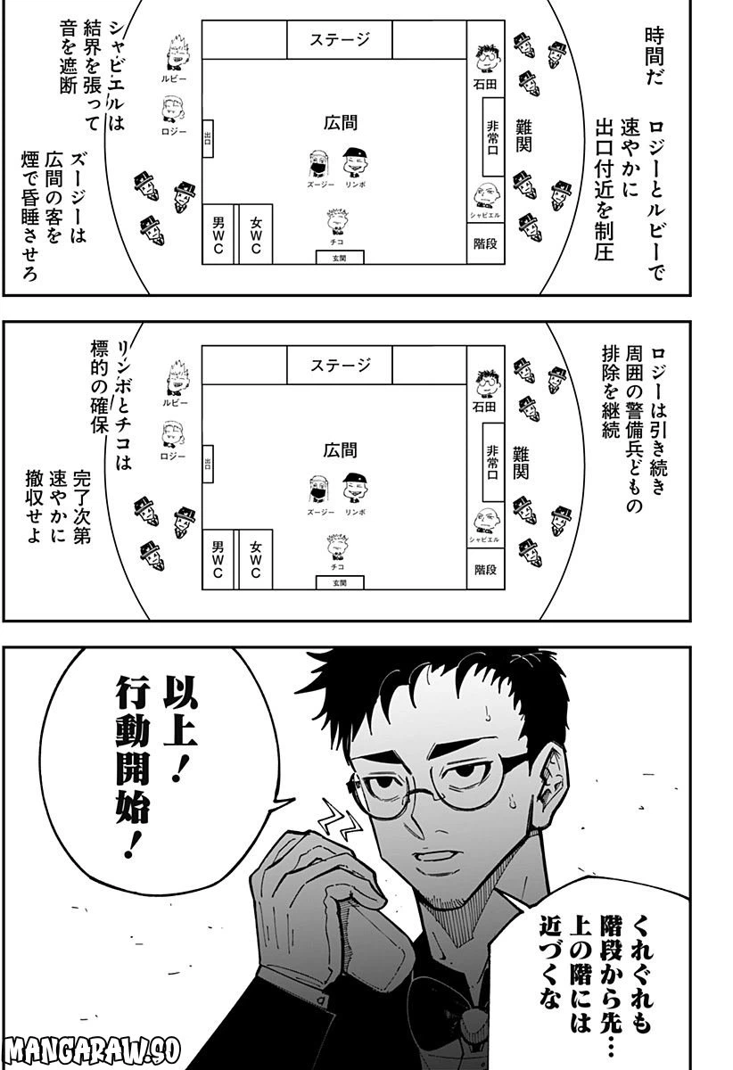 ページ 4 — 第3話