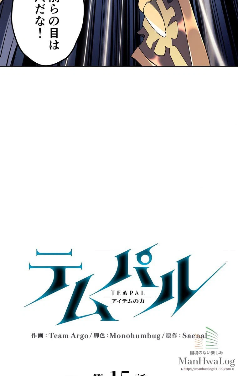 ページ 10 — 第16話