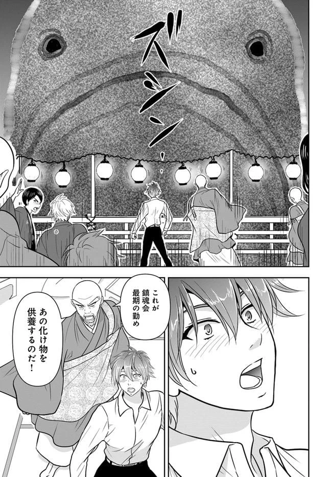 ページ 17 — 第10話