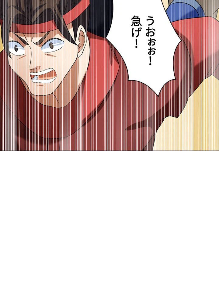 ページ 12 — 第34話