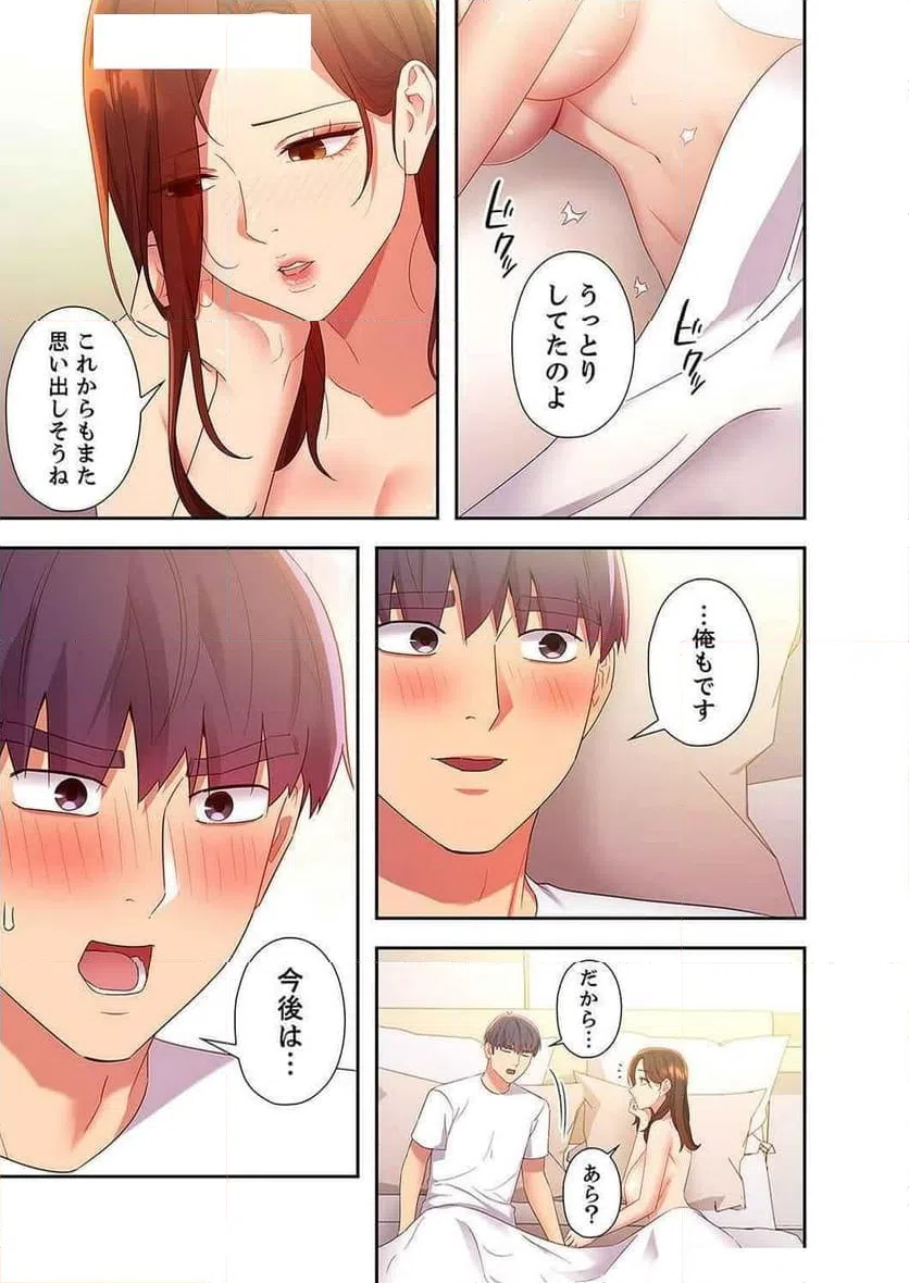 ページ 6 — 第109話