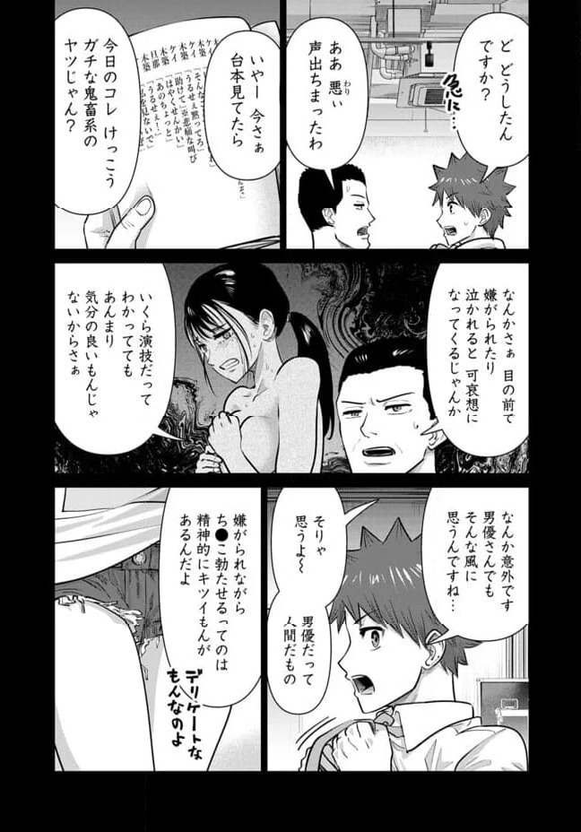 ページ 3 — 第106話