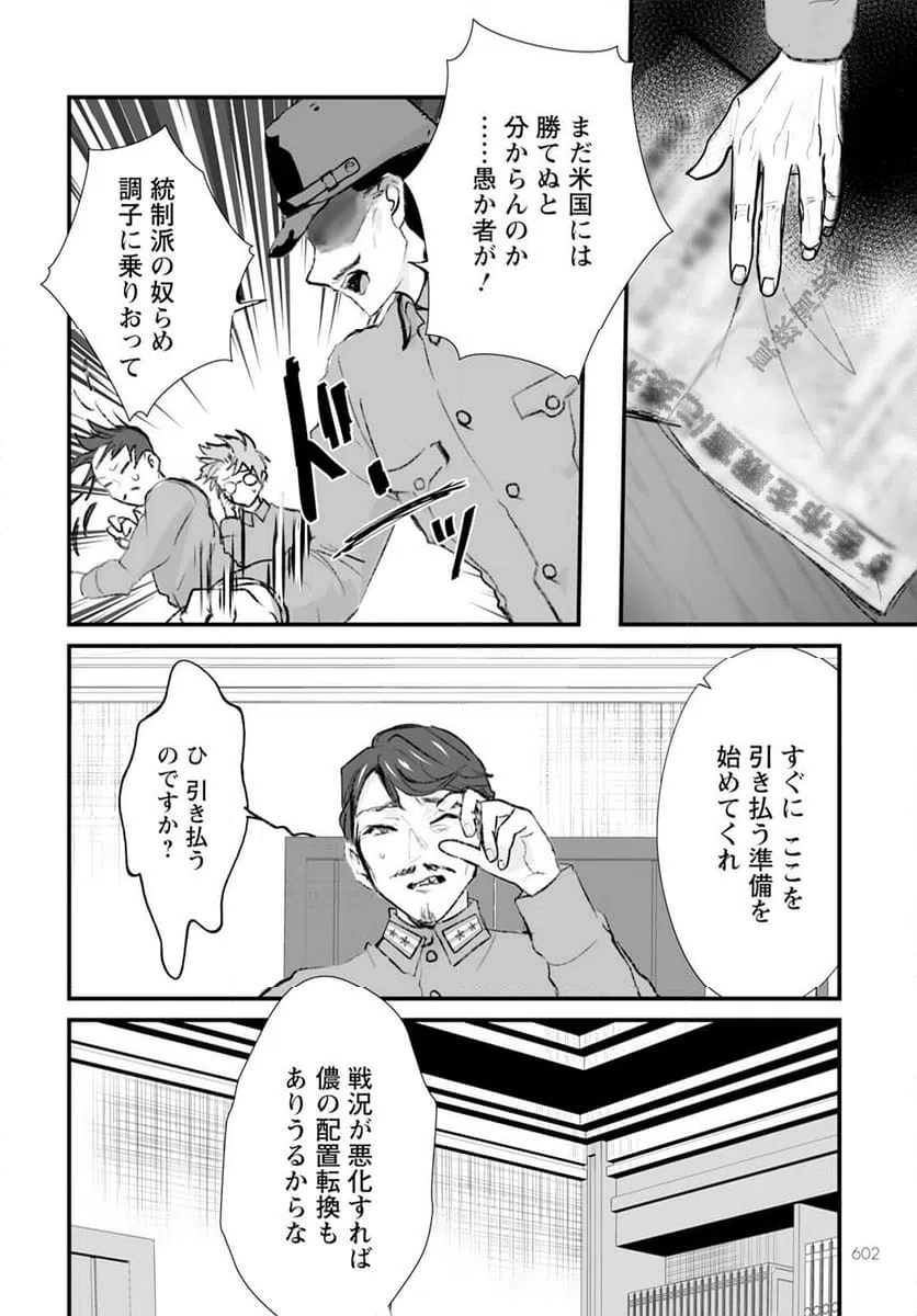 ページ 20 — 第15話