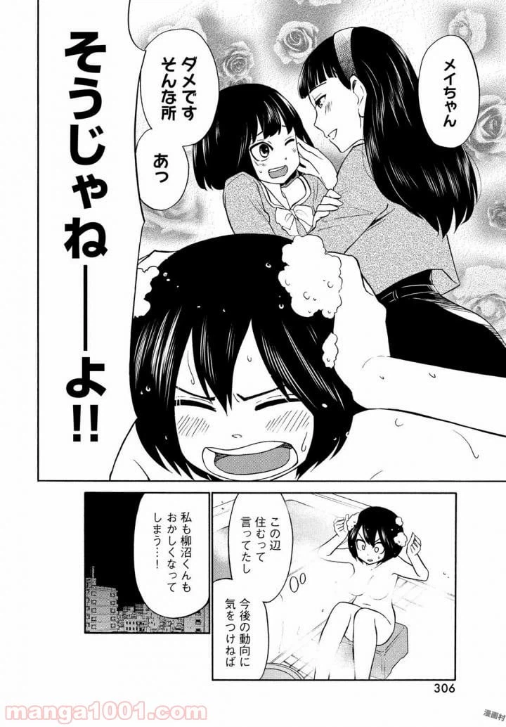 ページ 11 — 第17話