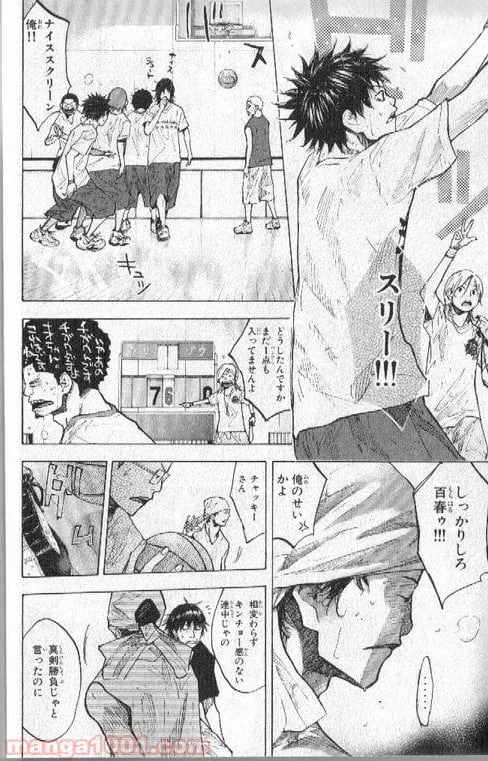ページ 5 — 第143話