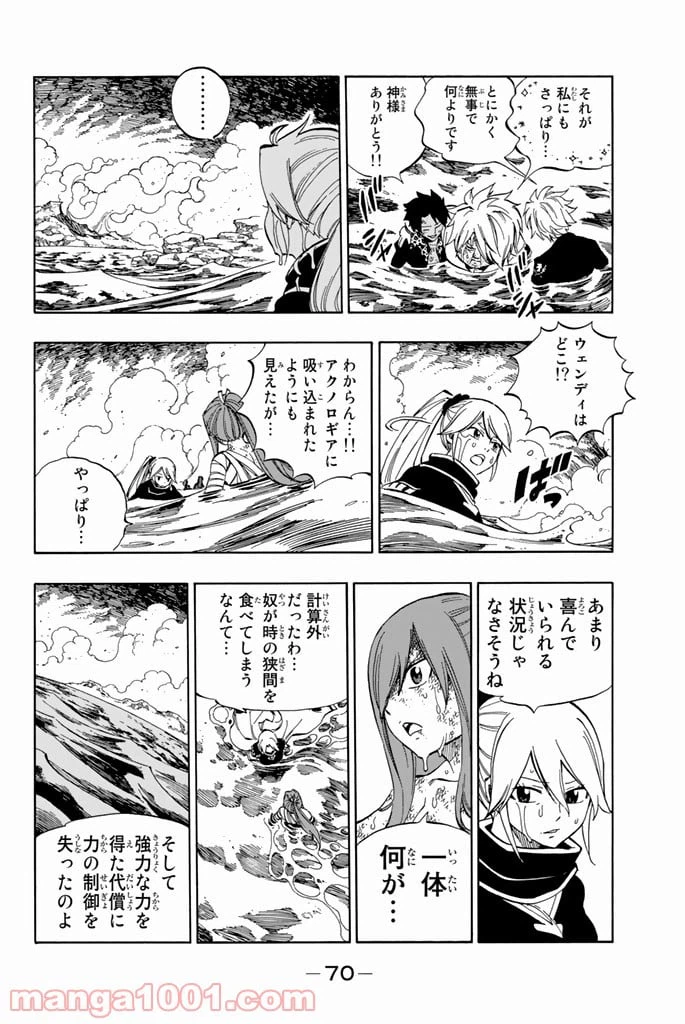 ページ 8 — 第540話