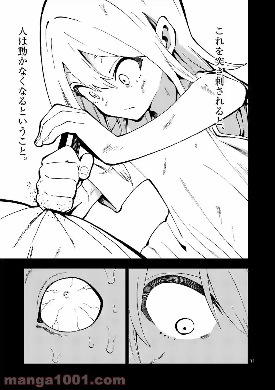 ページ 9 — 第19話