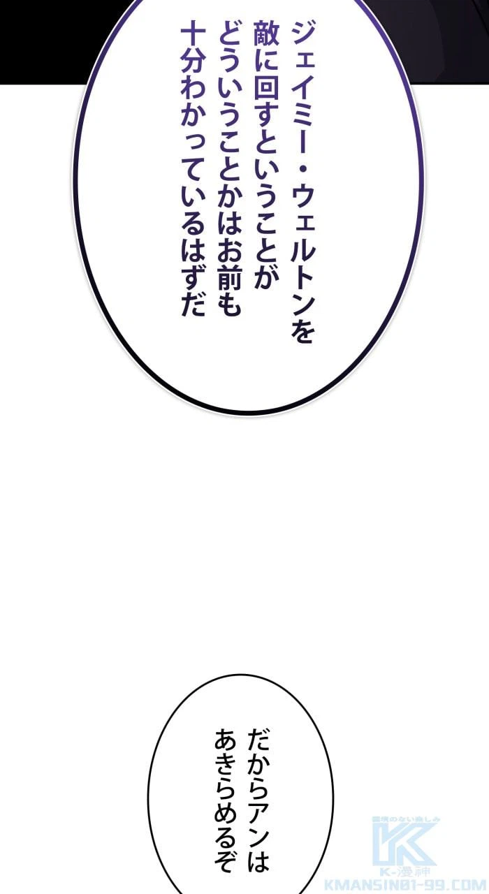 ページ 23 — 第81話