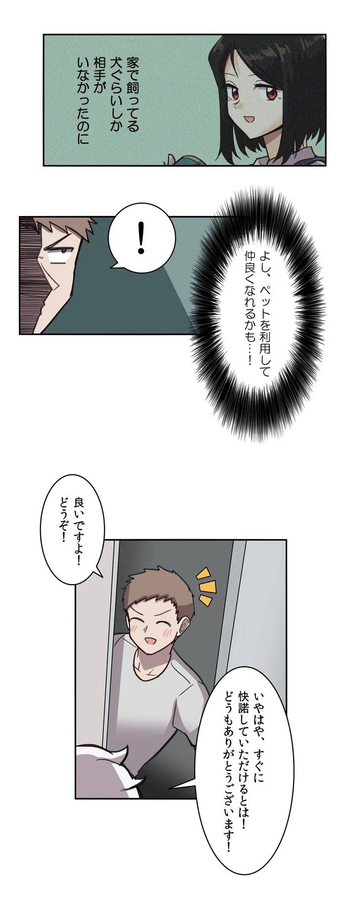 ページ 19 — 第1話