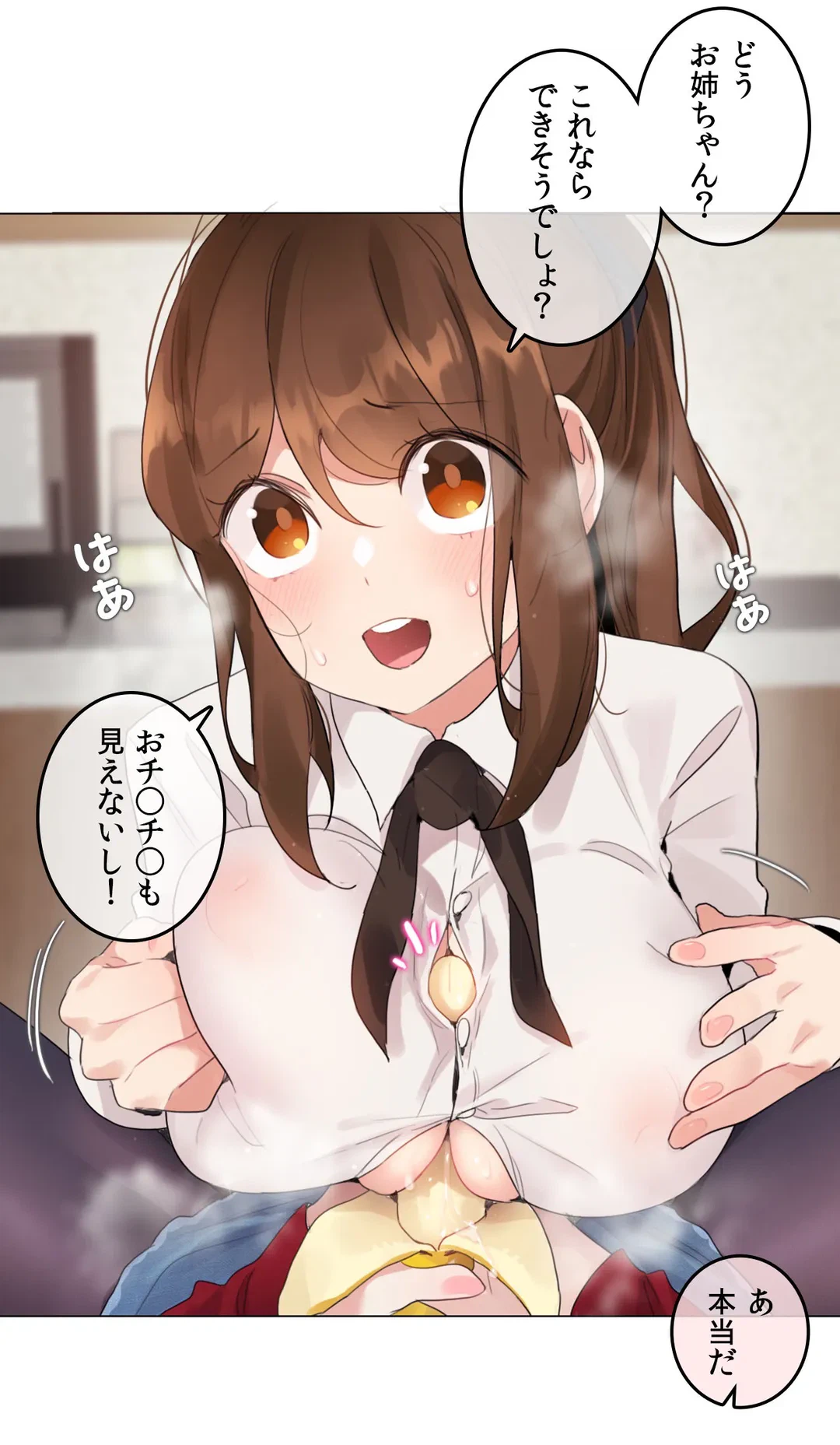 ページ 17 — 第133話