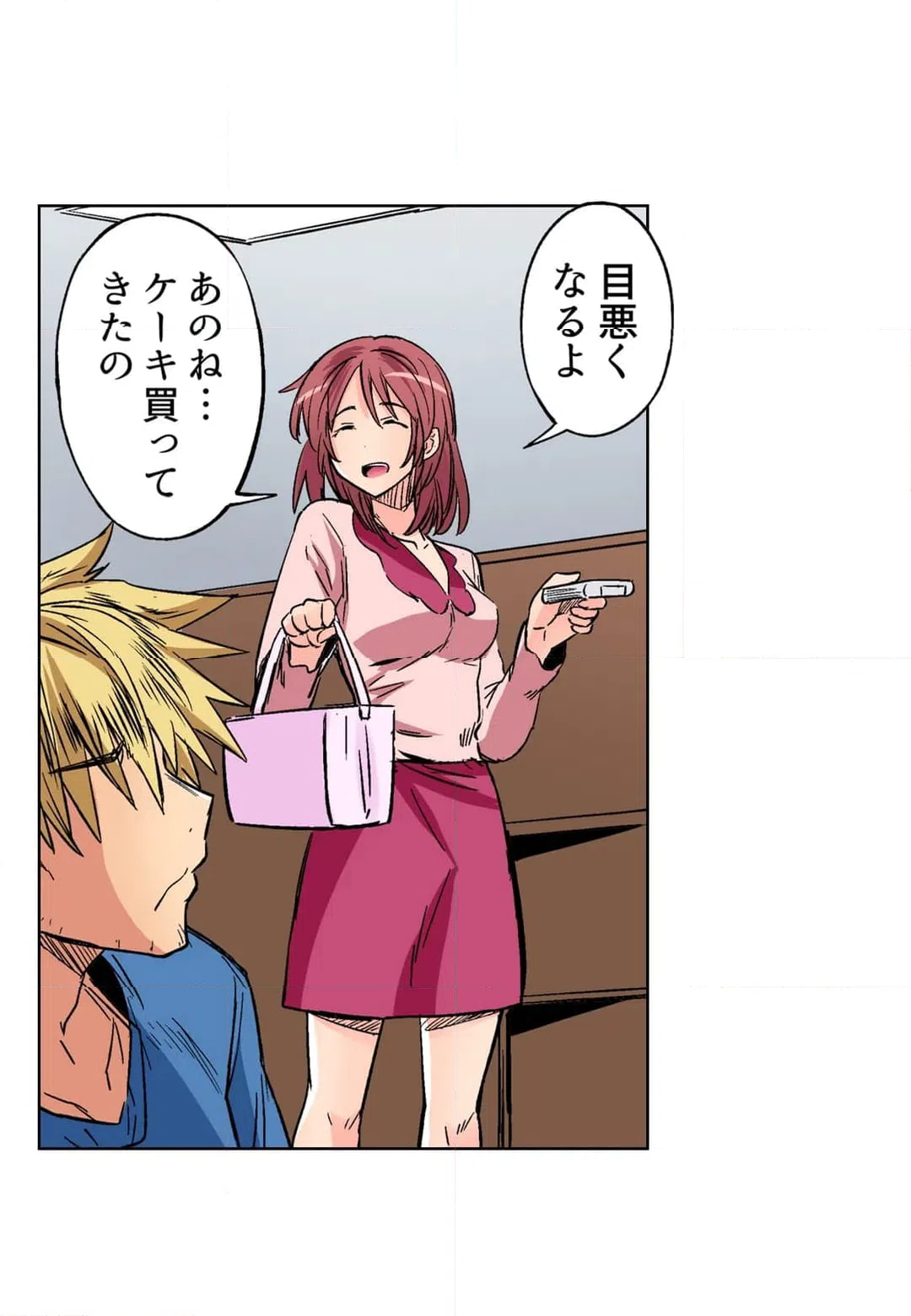 ページ 8 — 第37話