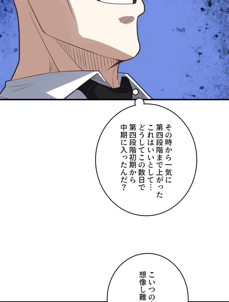 ページ 10 — 第145話